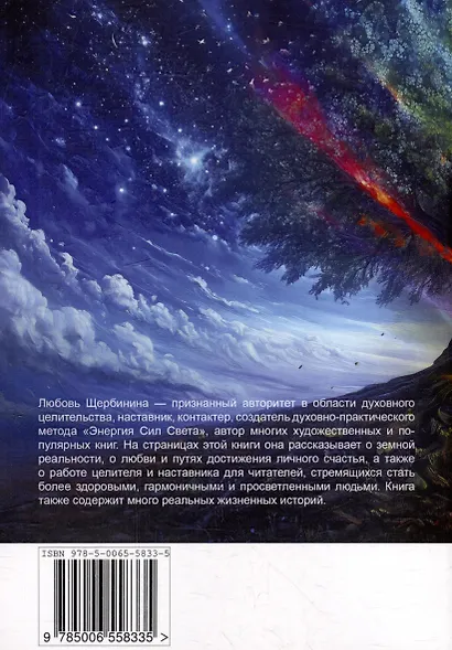 Бесконечность бытия - фото 3