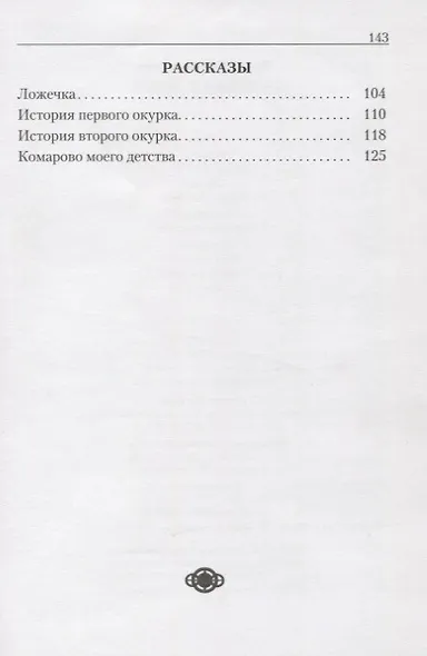 Чем ближе к северу... - фото 6