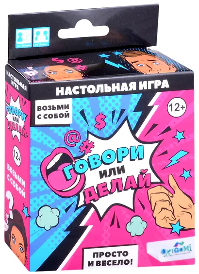 Настольная карточная игра «Говори или делай» - фото 2