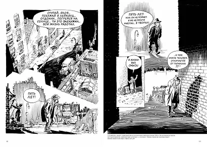 Жизненная сила - фото 4