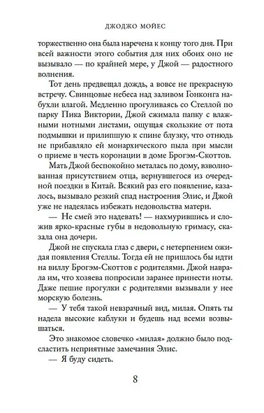 Счастливые шаги под дождем - фото 9