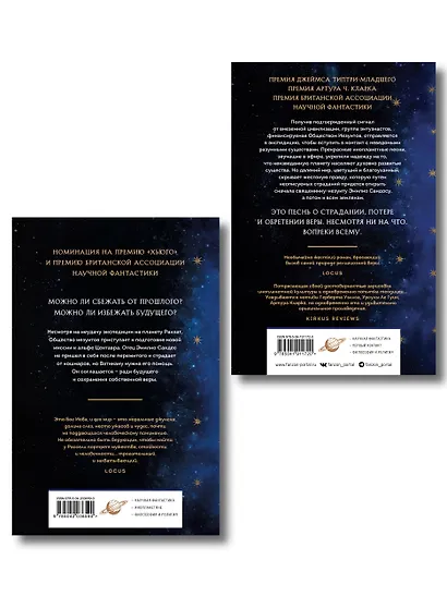 Комплект. Птица малая + Дети Божии - фото 2