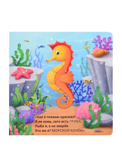 Кто живёт в воде. Загадки-рифмы - фото 3