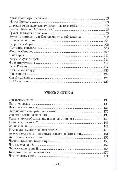 Публицистика - фото 3