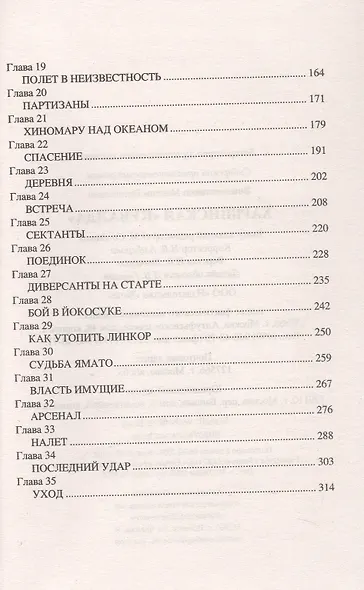 Харбинская "кувалда" - фото 4