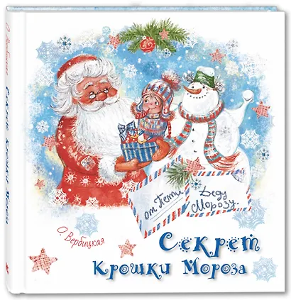 Подарочный набор "Новогодний секрет". 2 книги + игрушка "Елочка" - фото 4