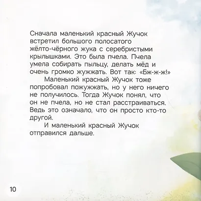 Живые истории в дополненной реальности "Мама, почему я такой?" - фото 6