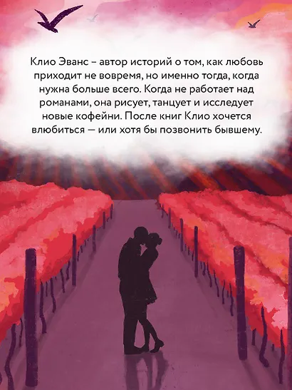 Осколки рассвета - фото 8