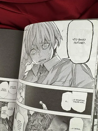Токийский гуль. Книга 8 (Том 15, 16) (Tokyo Ghoul). Манга - фото 11