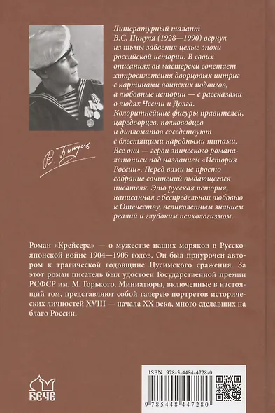 Крейсера. Миниатюры - фото 2