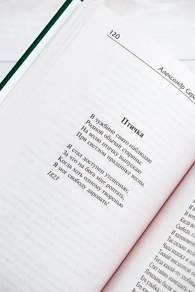 Стихотворения - фото 9