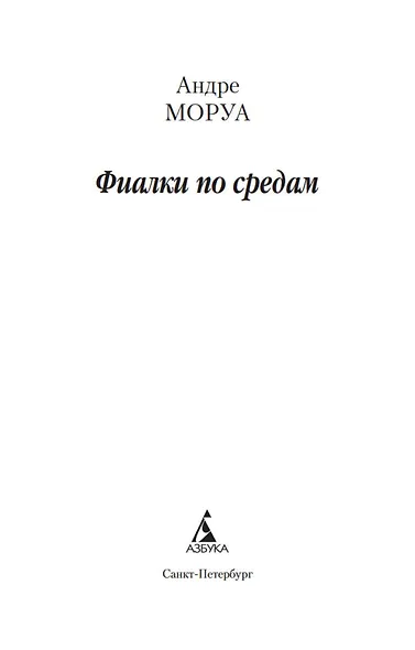 Фиалки по средам - фото 6