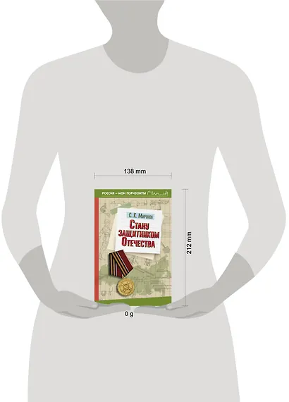 Стану защитником Отечества - фото 7