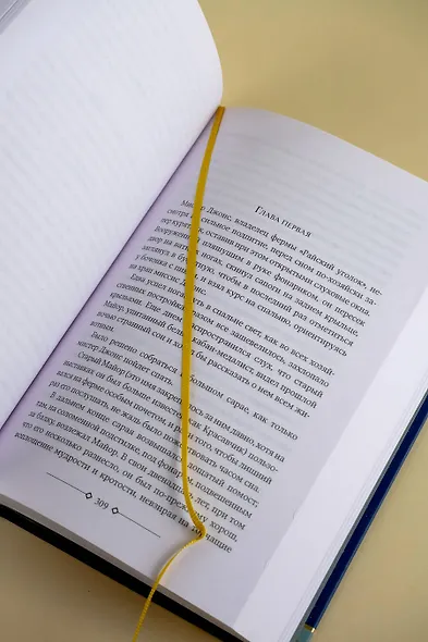 1984. Скотный двор. Да здравствует фикус! - фото 9