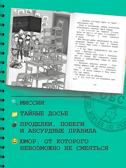 Похищение учительницы (# 3) - фото 6