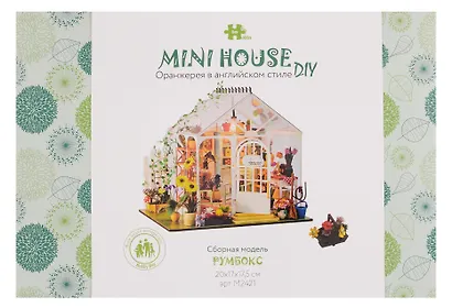Mini house DIY. Оранжерея в английском стиле - фото 3
