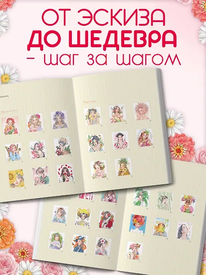 Очарование цветущего сада. Раскраска - фото 6
