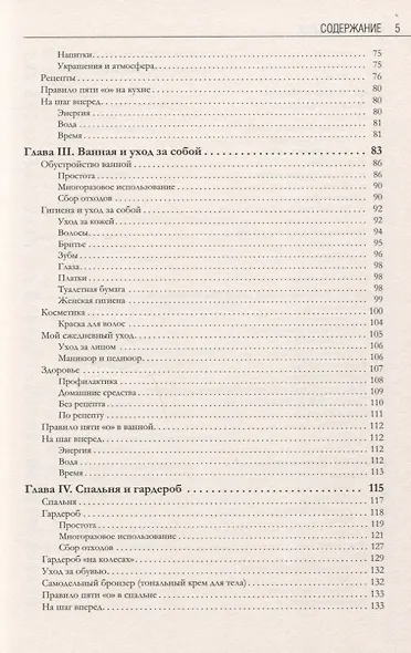 Дом без отходов: как сделать жизнь проще и не покупать мусор - фото 3