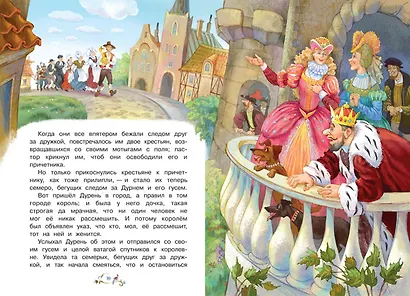 Золотой гусь - фото 4