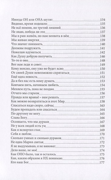 Кто читает, тот поймет, кто не читает, пропадет - фото 5