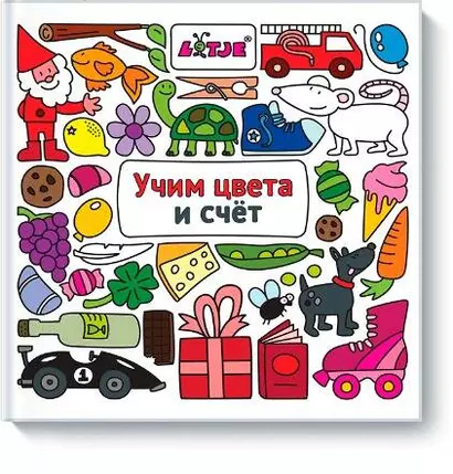 Учим цвета и счет - фото 1