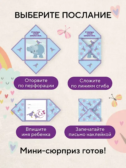 Объятия в кармашке. 30 согревающих мини-писем от мамы для эмоциональной поддержки - фото 5