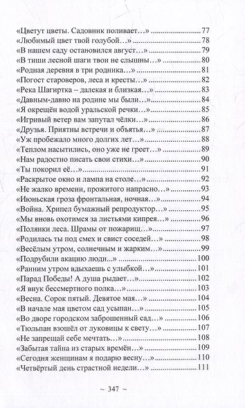 Принуждение пандемией. Стихотворения и проза - фото 4
