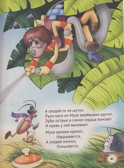 Корней Чуковский. Для детей - фото 5