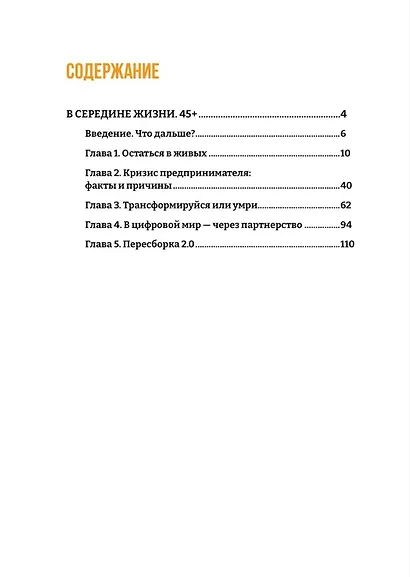 Навигатор предпринимателя - фото 8