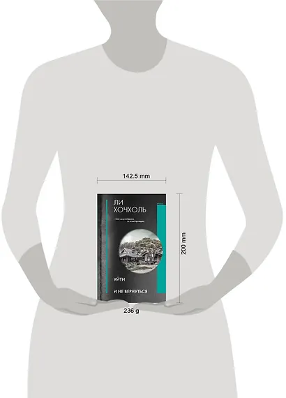 Уйти и не вернуться - фото 14