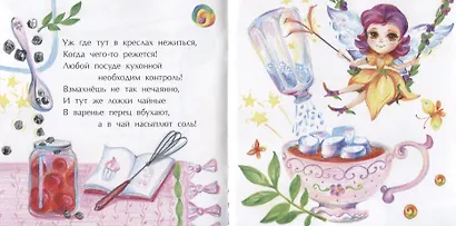 Феи и волшебницы - фото 3