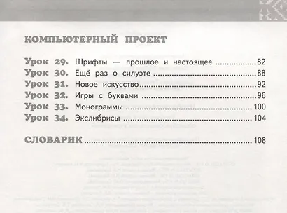 Изобразительное искусство. 3 класс. Учебник (+CD) - фото 3