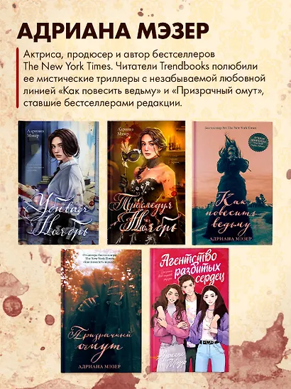 Преследуя Ноябрь - фото 7