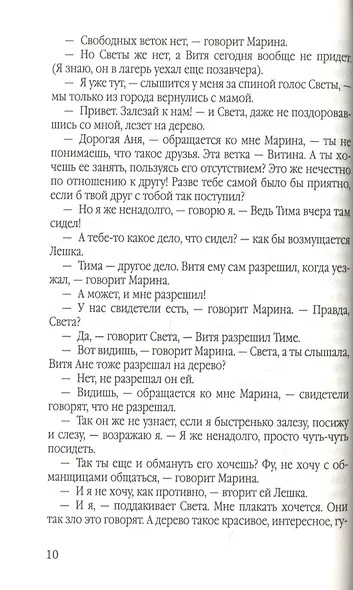 Укротительница змей - фото 7