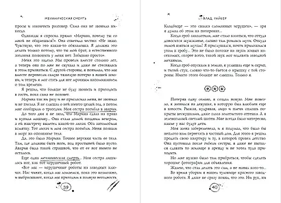 Магазин жутких игрушек - фото 11