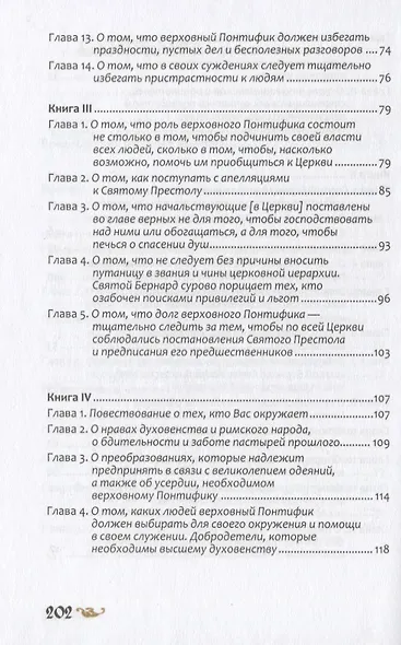 О размышлении - фото 4