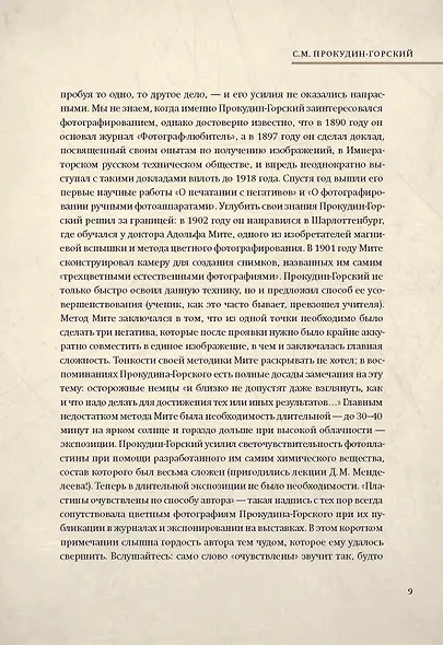 Лица Империи - фото 11