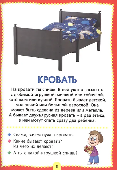 Первые слова. Фотокнига для самых маленьких - фото 5