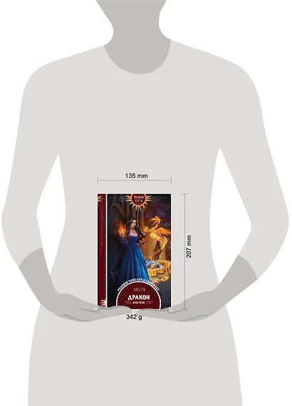 Дракон в ее теле - фото 4