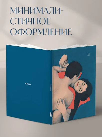 Книга для записей А5 80л тчк. и нелин. "Цвета и чувства. Авторский блокнот Nickie Zimov (любовь)" обл.Efalin - фото 5
