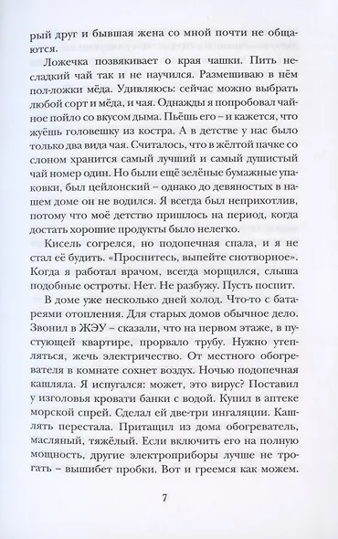 Белая обезьяна, чёрный экран - фото 4