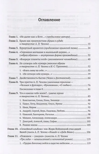 Вслед за Чеховым. Записки «антоновки» - фото 2
