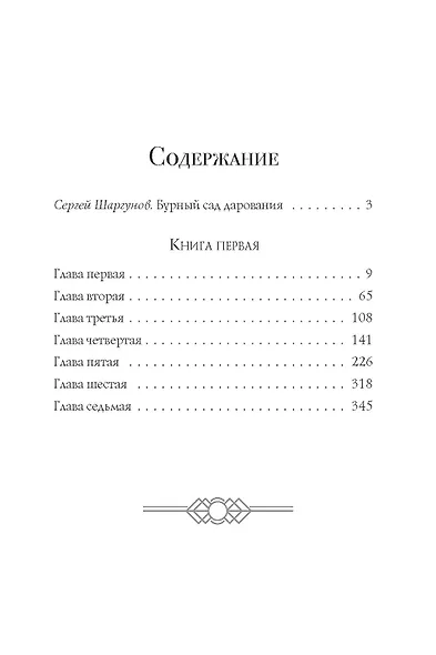 Петр Первый: Кн. 1,2,  Хождение по мукам: Кн. 1,2,3 (комплект из 5 кн.) - фото 2