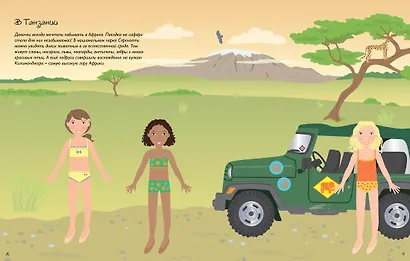 Весёлое путешествие - фото 7