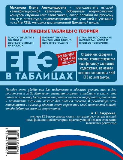 Литература - фото 2