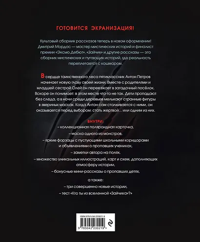 Зайчик. Иллюстрированное издание - фото 2