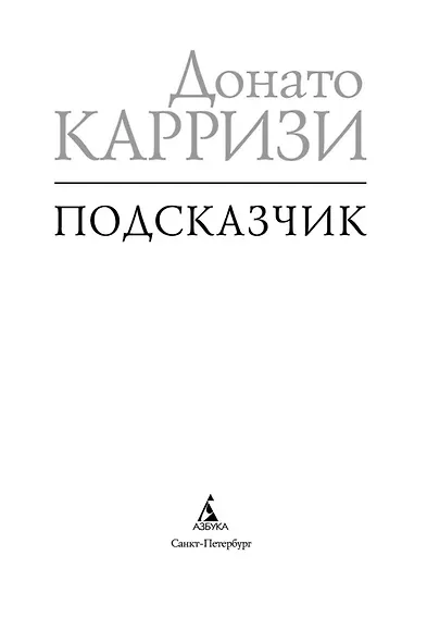 Подсказчик - фото 6
