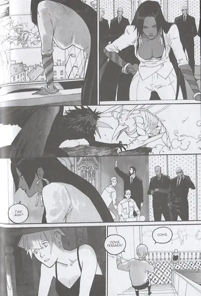 Тагар. Том 2. Манга - фото 7