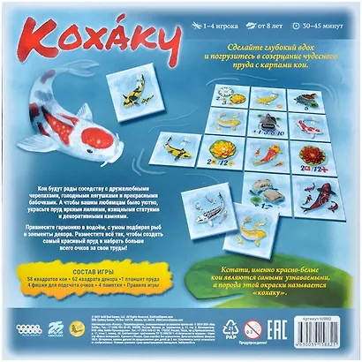 Настольная игра: Кохаку - фото 11