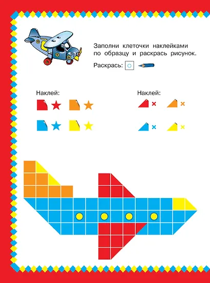 Транспорт. 1000 наклеек - фото 14